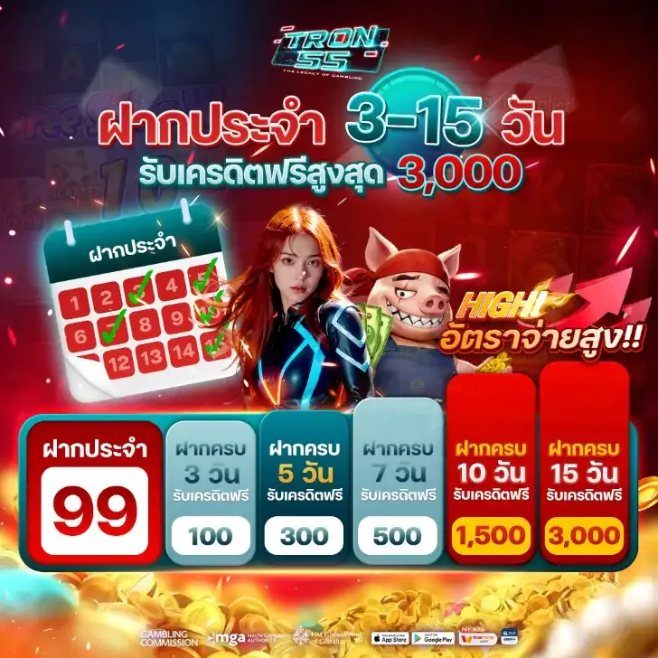 Promotion4-TRON55